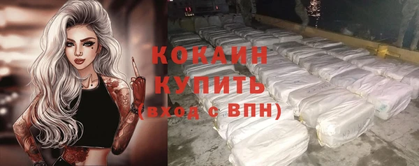 COCAINE Абинск